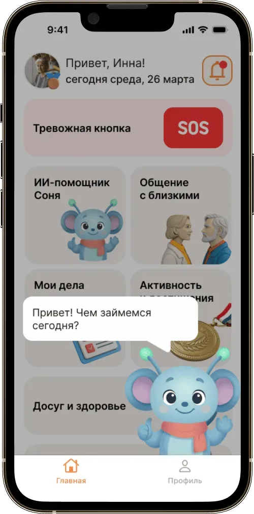 ИнтерПенсионер