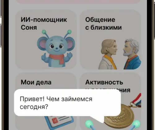 ИнтерПенсионер