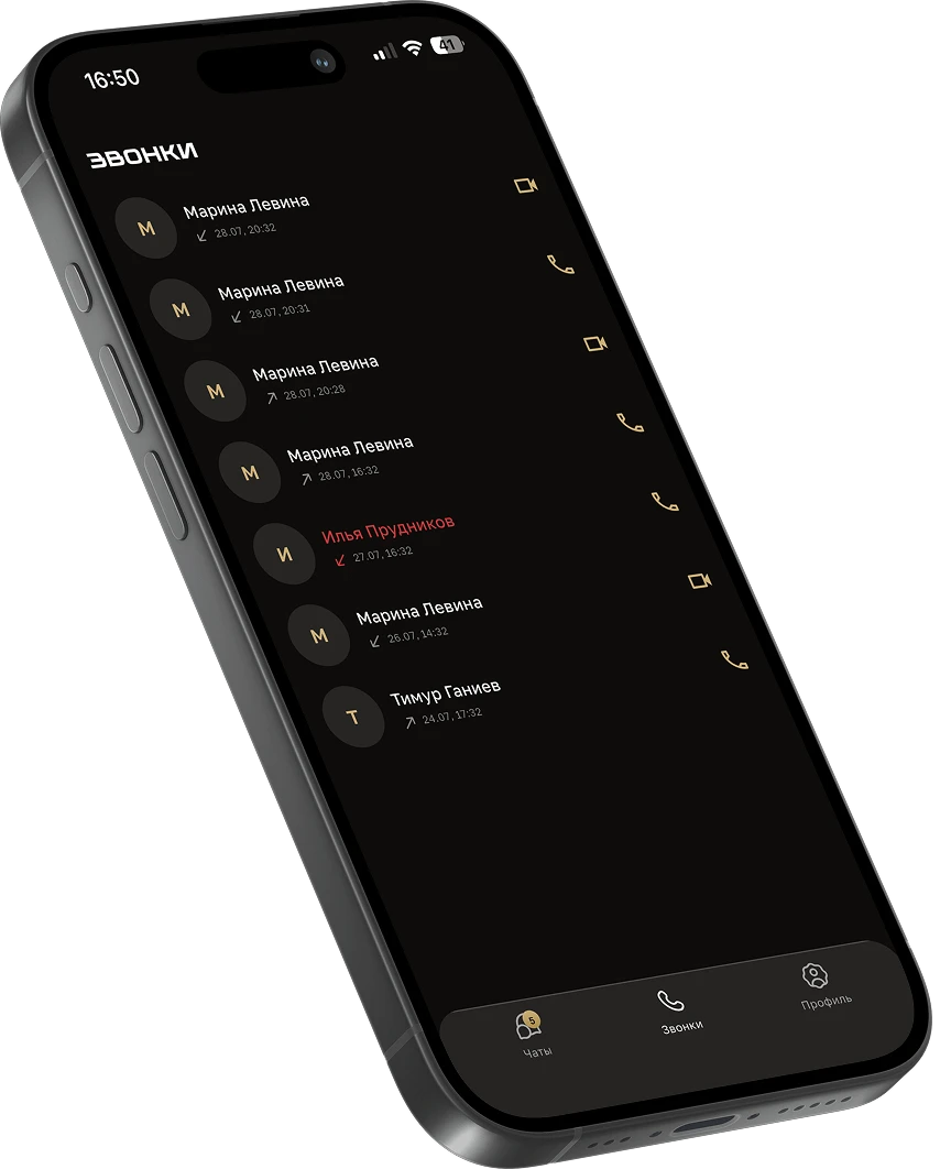 The Bivvy call history with a missed call