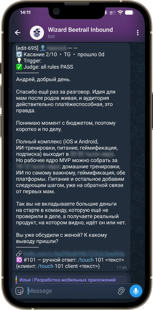 Экран Wizard с черновиком ответа и кнопками управления