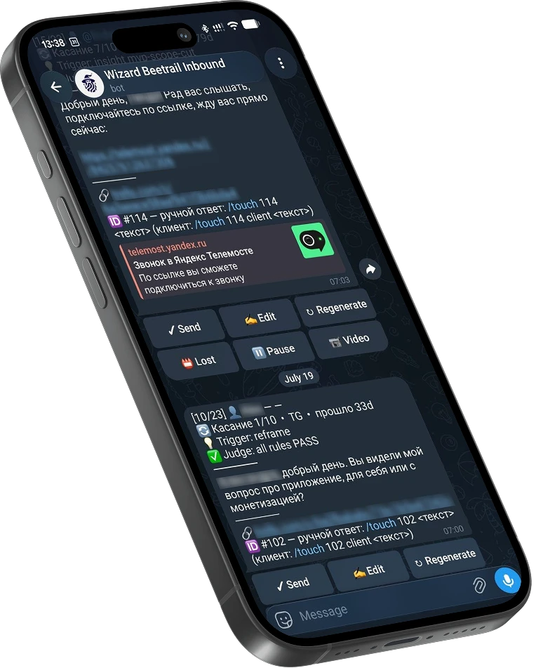 A Wizard notification about a new request that arrived outside office hours