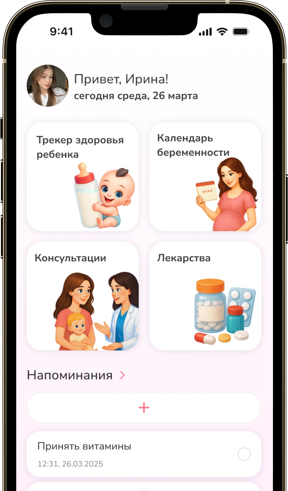MomSmile app screen