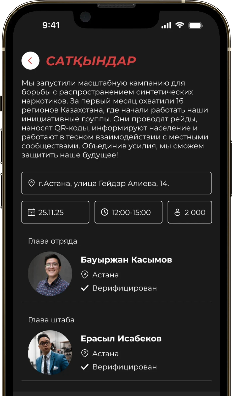 Dala Kyrandary app screen