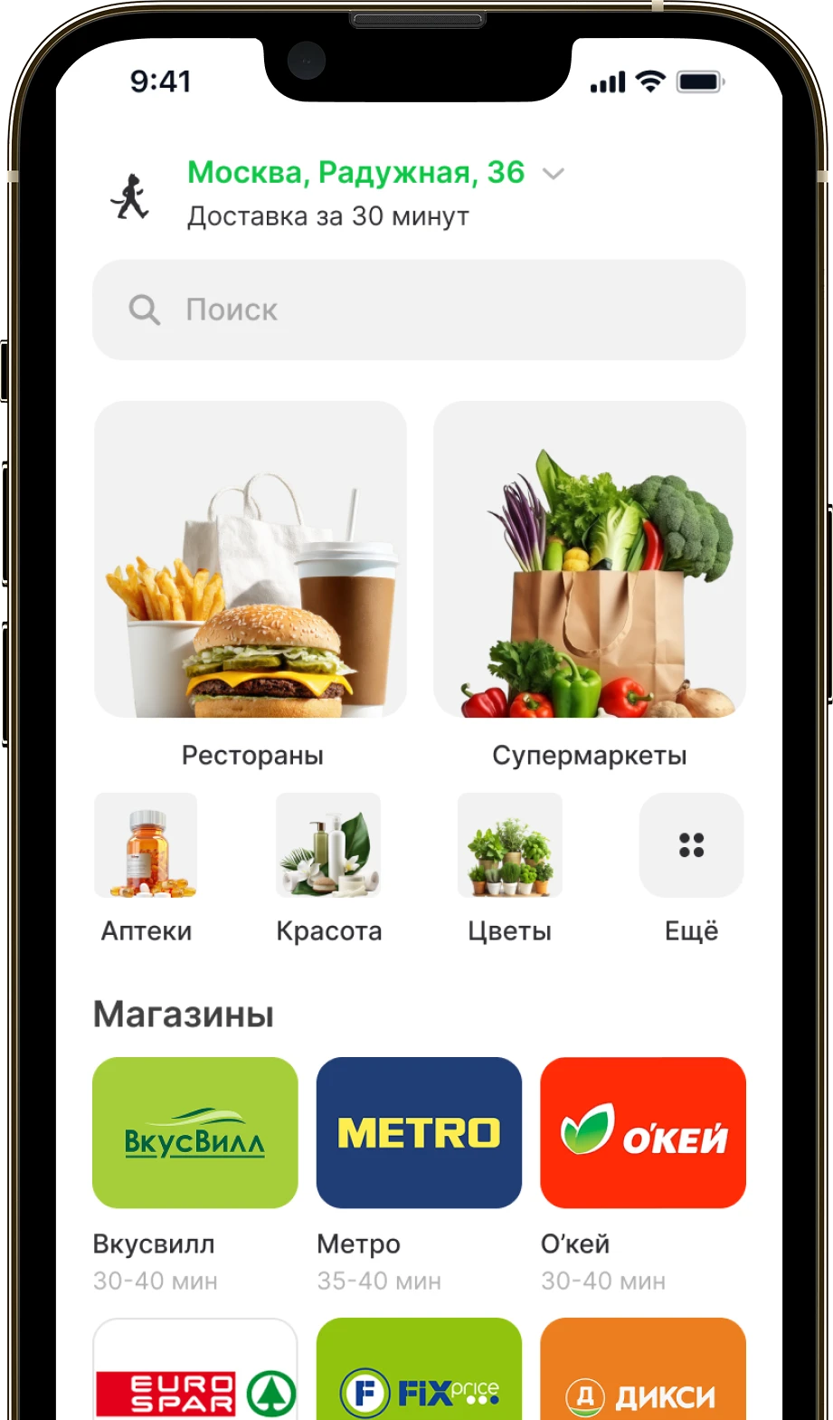 Speedy app screen