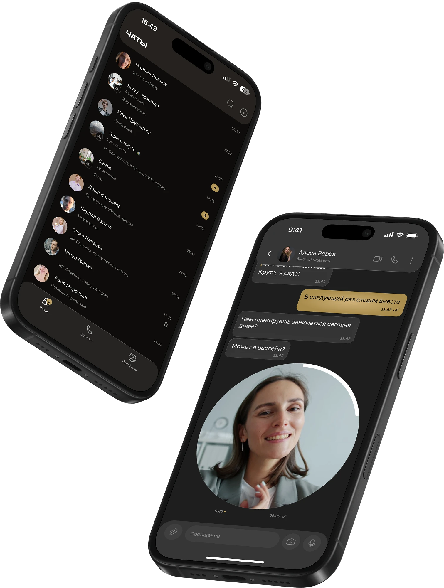 Two Bivvy screens: the chat list and a conversation with a video circle