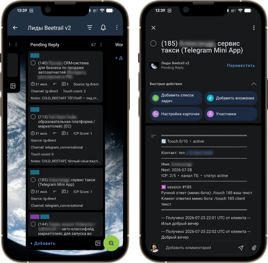 Доска Trello с лидами Wizard и детальная карточка лида