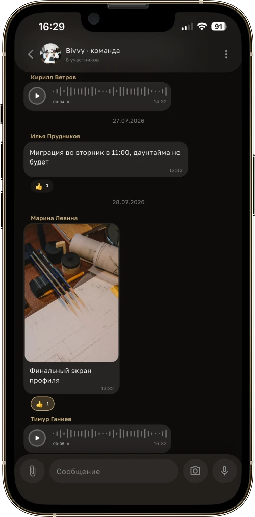A Bivvy group chat and the group menu with its members