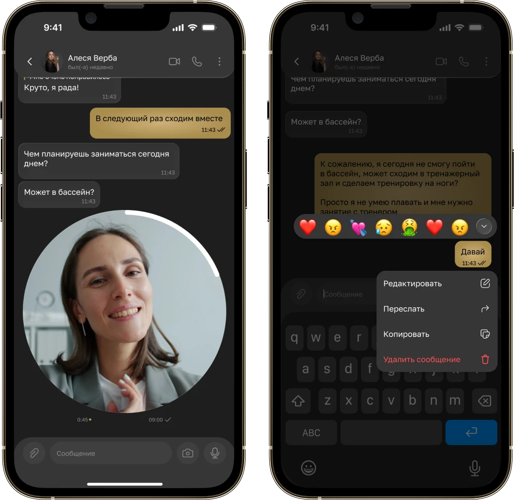 Two Bivvy screens: a conversation with a video circle and the message action menu