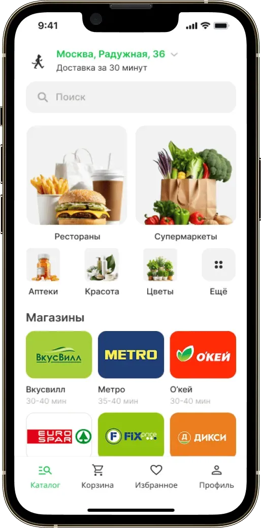 Скороходов