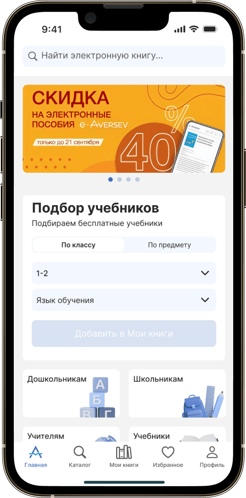 Аверсэв