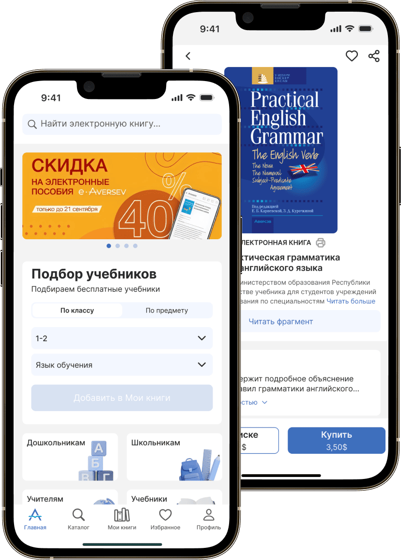 Аверсэв