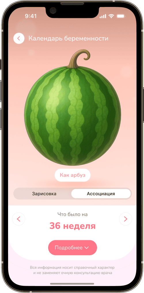 МамаСмайл app screen