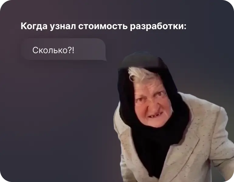 Сколько стоит разработать мобильное приложение в 2026 году