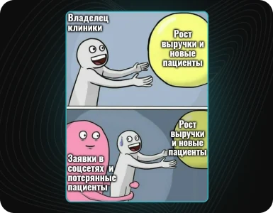 Как создать эффективную CRM для клиники: от идеи до внедрения