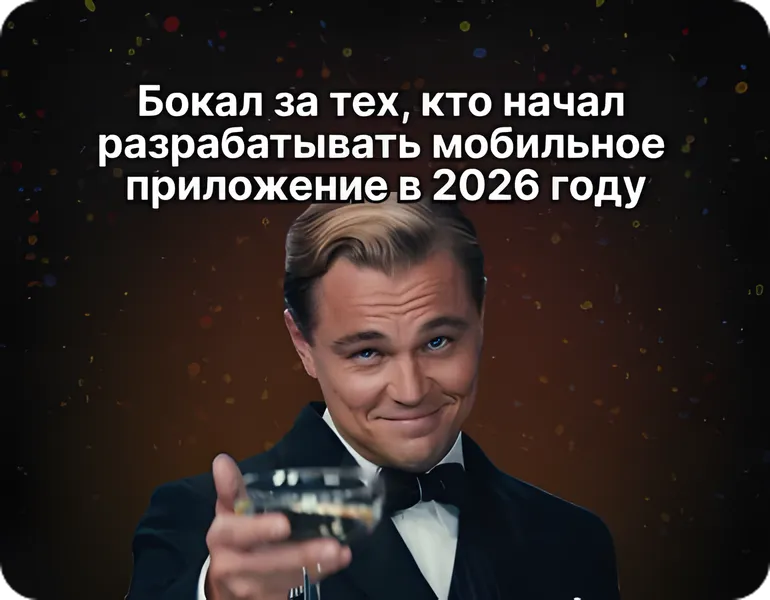 Как создать приложение на Android