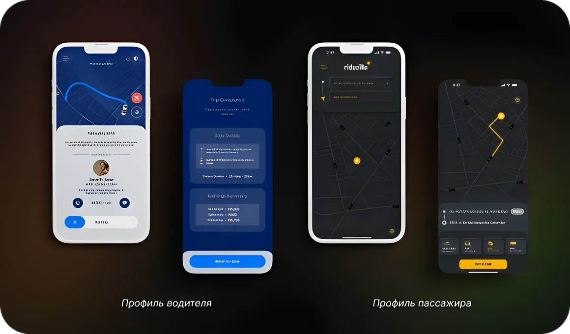 Функционал для пользователей и водителей
