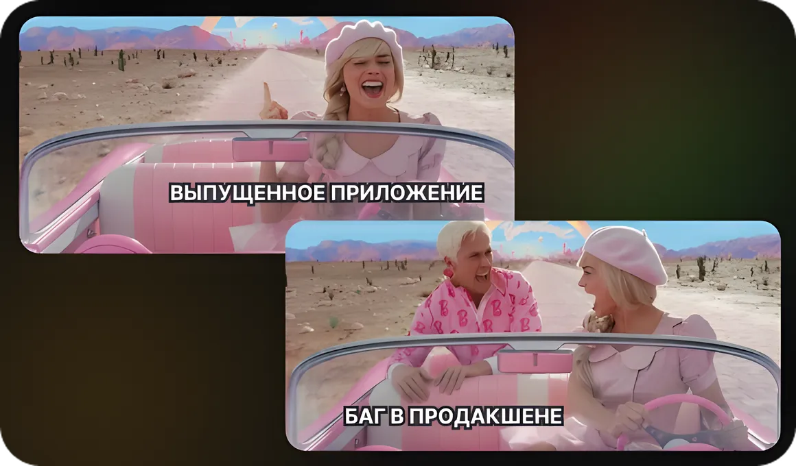 Этап тестирования приложения
