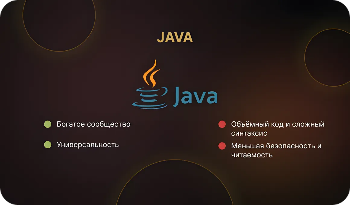Java была основным языком Android-разработки