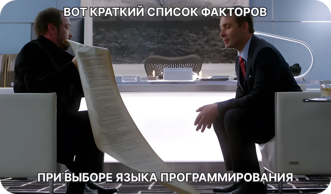 Как выбрать язык для вашего проекта
