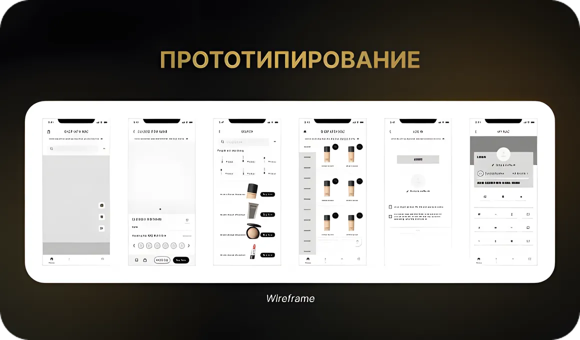 Создание макетов и прототипов