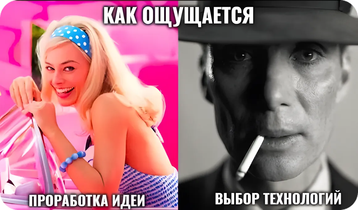 Технические аспекты создания приложения