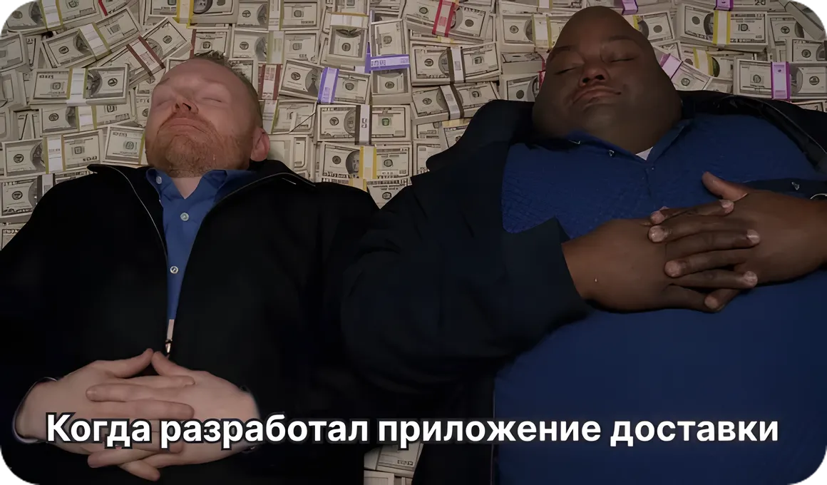 Экономика мобильного приложения