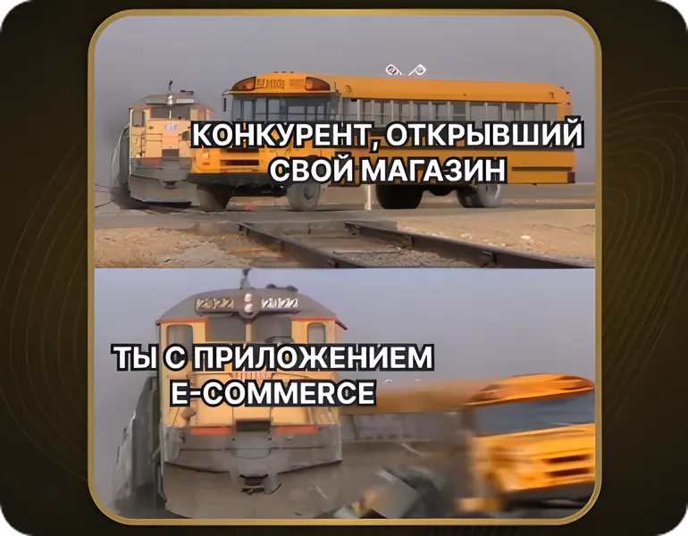 Разработка мобильного приложения для интернет-магазина в 2026 году