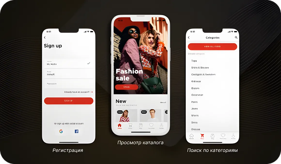 Функционал приложений интернет-магазина