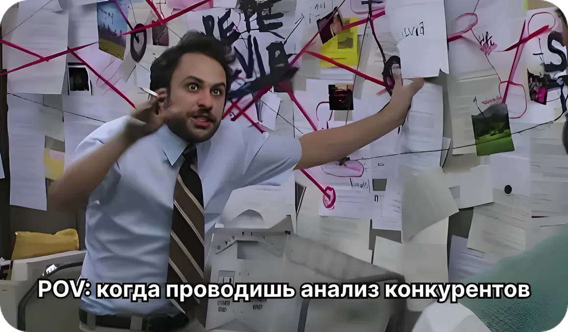 Анализ приложений конкурентов