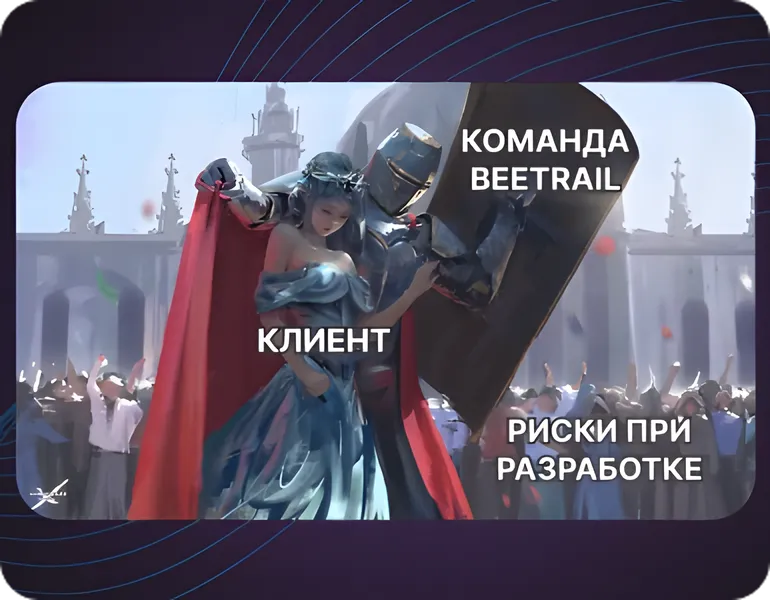 Риски разработки мобильного приложения