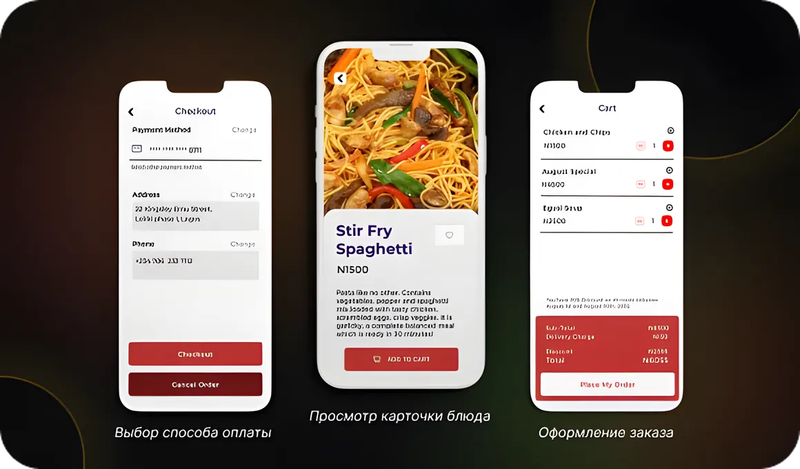 Прототип приложения