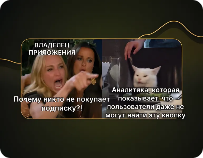 Аналитика мобильных приложений