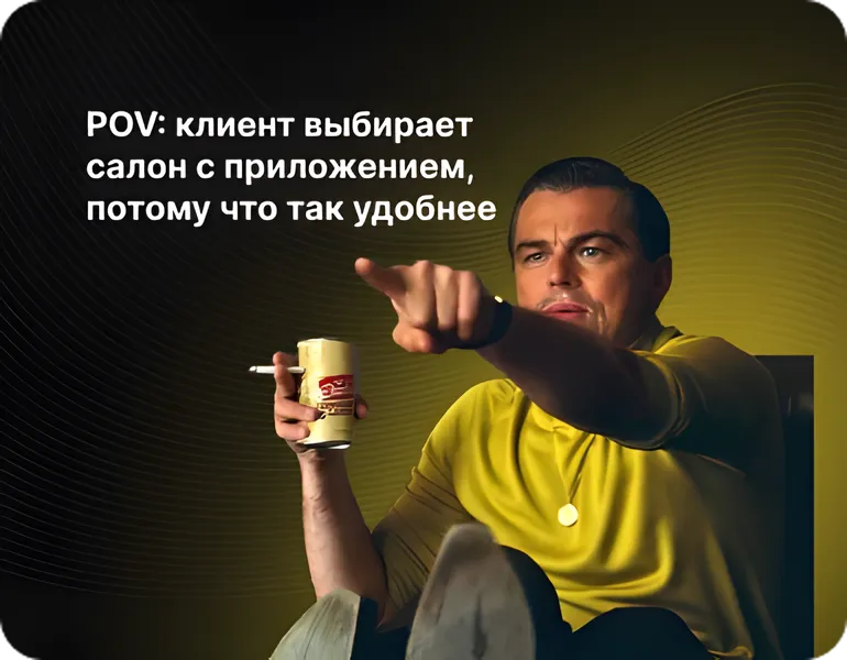 Как создать приложение для салона красоты
