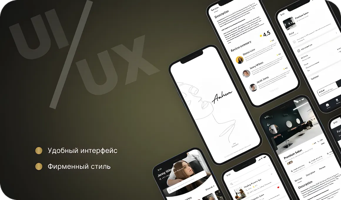 Разработка удобного интерфейса