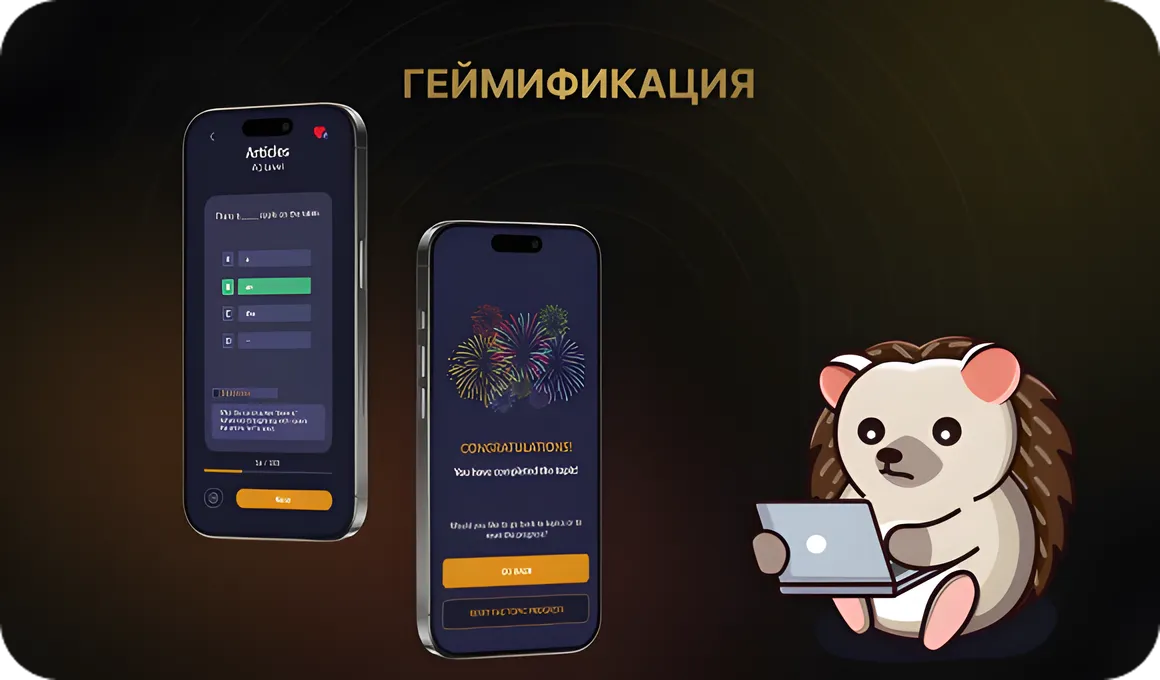 Элементы геймификации в обучении