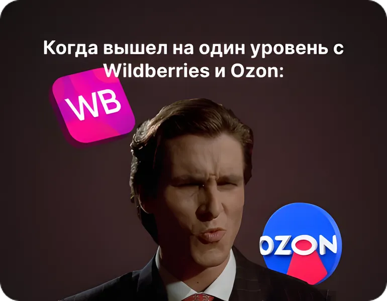Как создать приложение для маркетплейса