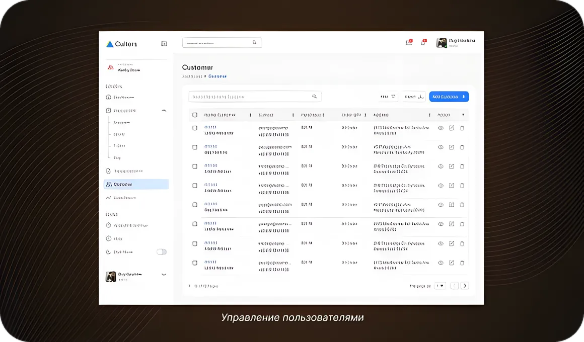 Управление пользователями