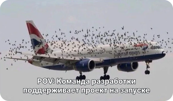 Поддержка мобильных приложений авиакомпаний