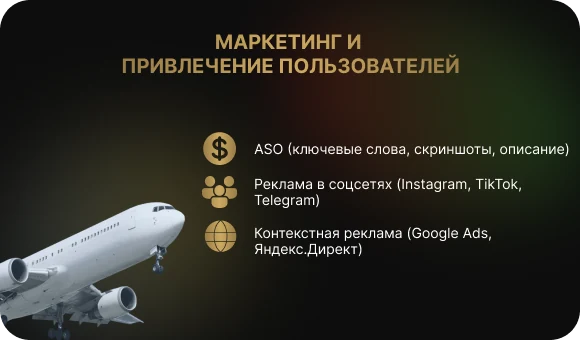 Продвижение приложений