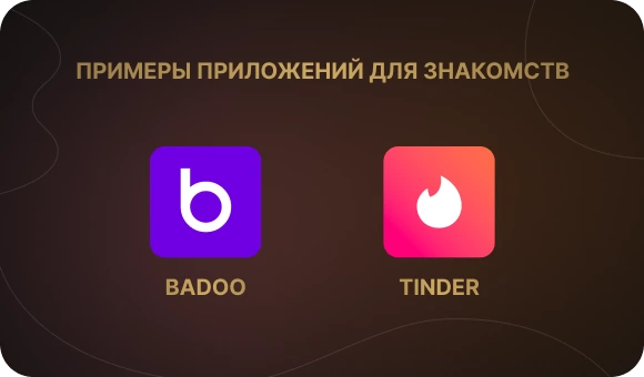 Примеры успешных приложений