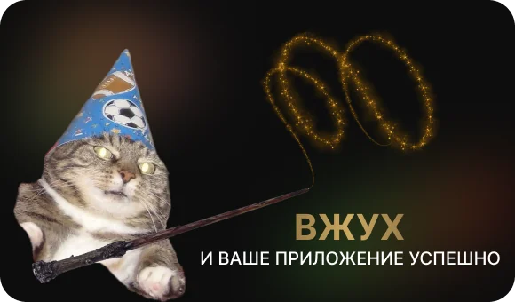 Удобство использования приложения