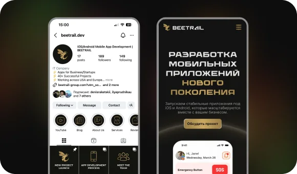 Разработка приложений от BEETRAIL